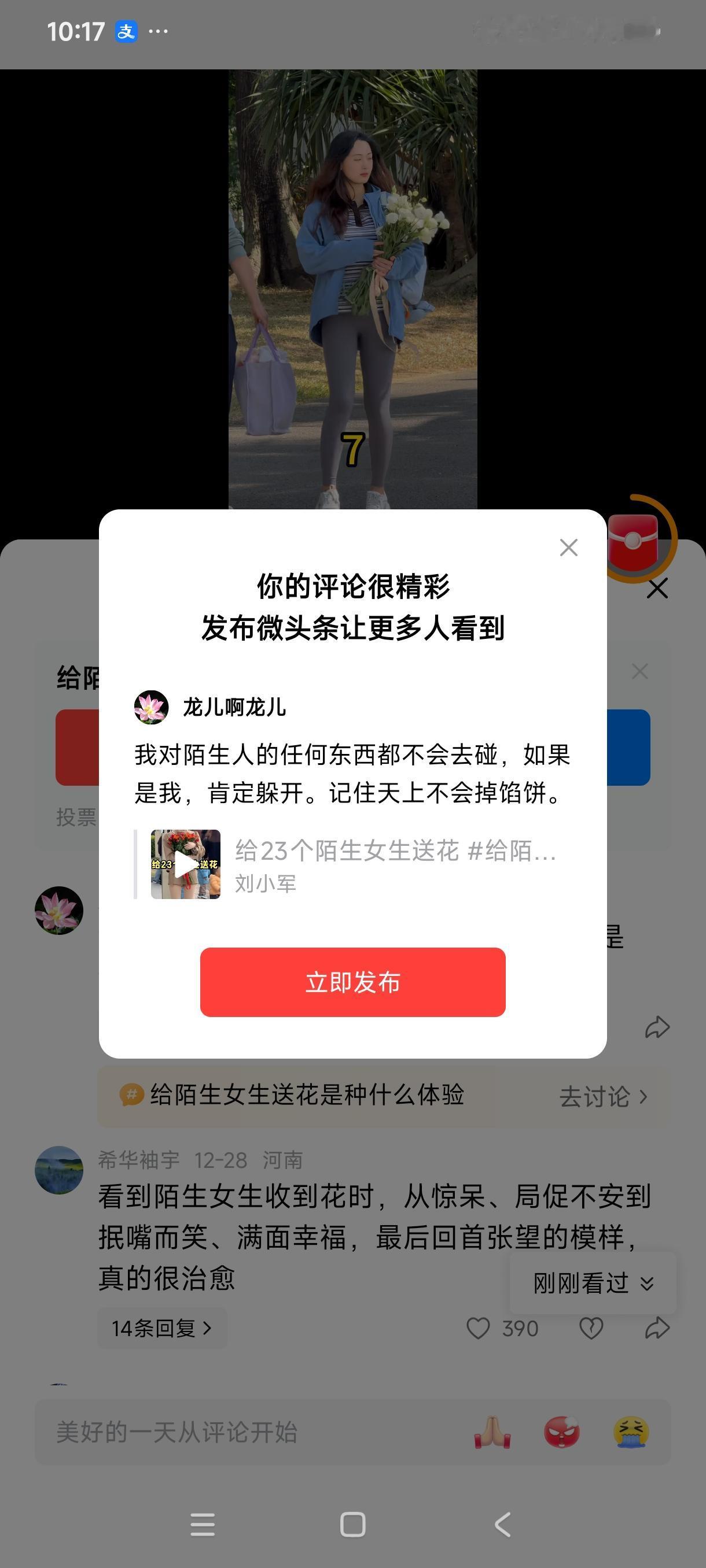 我对陌生人的任何东西都不会去碰，如果是我，肯定躲开或者直接扔掉。记住天上不会掉馅