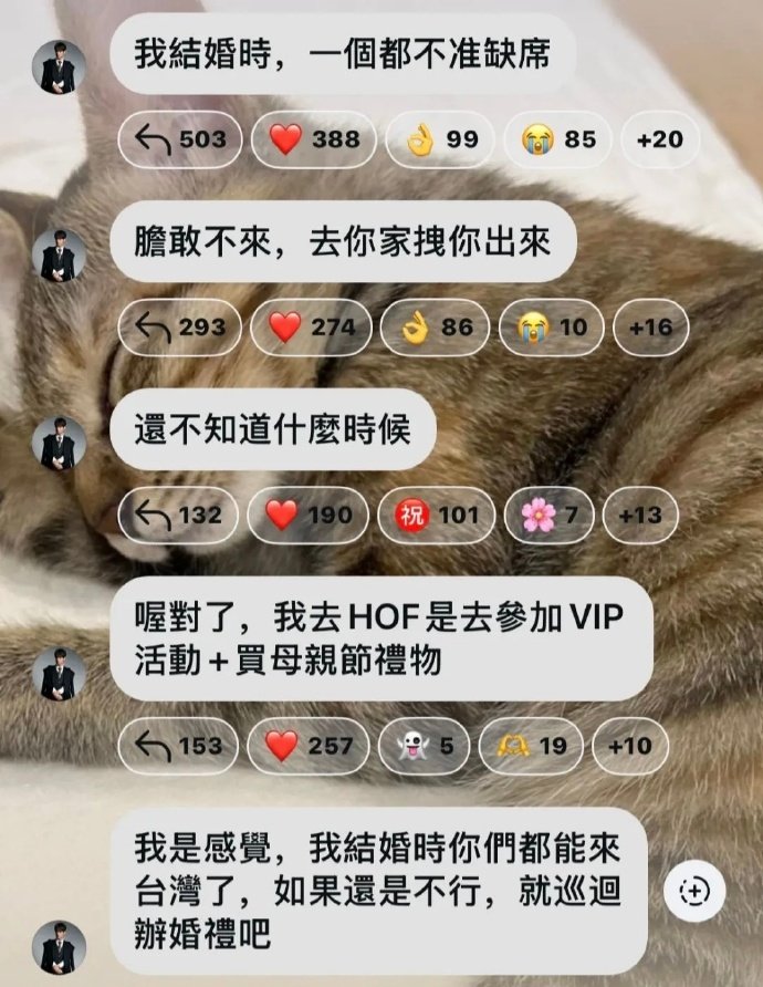 炎亚纶想结婚了炎亚纶说想和轩轩结婚了炎亚纶说想和轩轩结婚了 