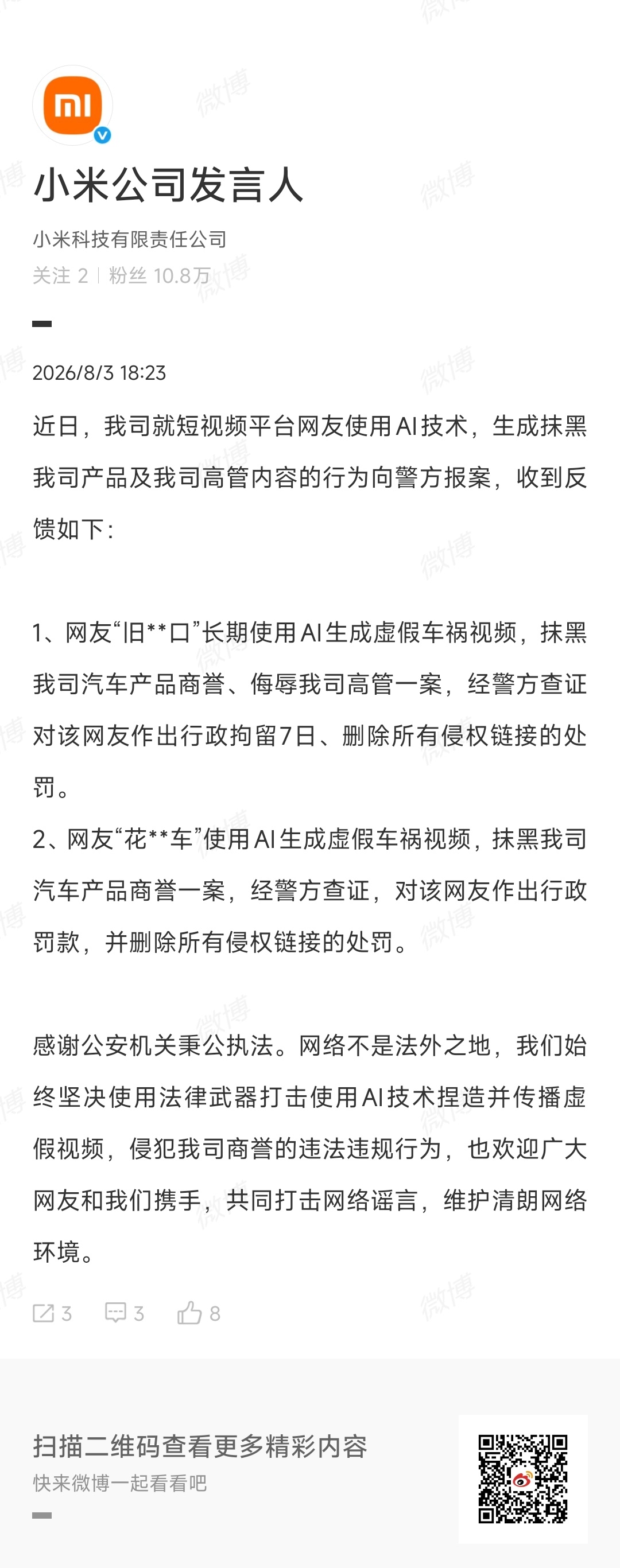 我有一个朋友，不敢报警，大家不要嘲笑它。 