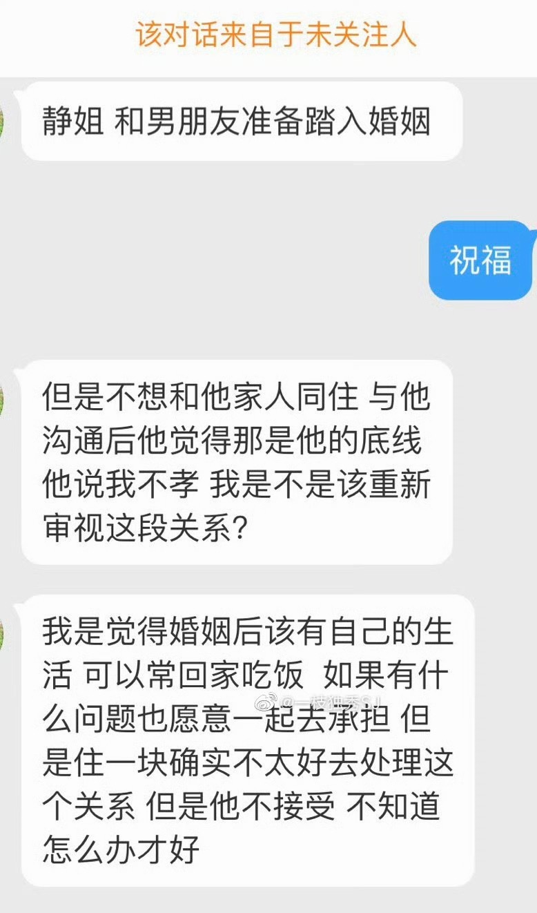这其实已经是三观不合的一种了。值得你重新审视这段关系。但或许可以选择在父母所在的