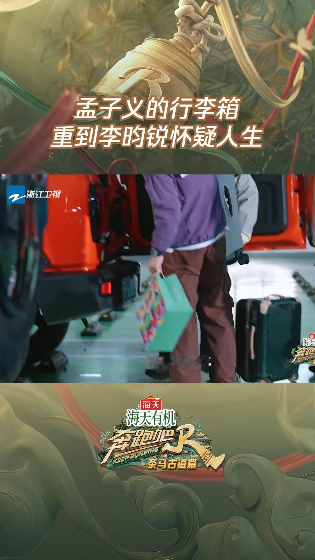 奔跑吧  奔跑吧这期搬行李箱，让我想起了我姐70kg的行李箱，她在机场约了师傅来