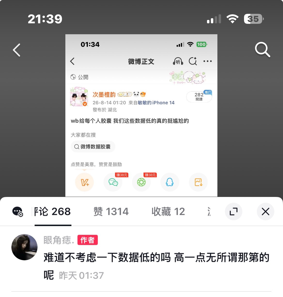点赞你很浪漫但是不要吞我pl了谢谢我认认真真回复全给我吞了 