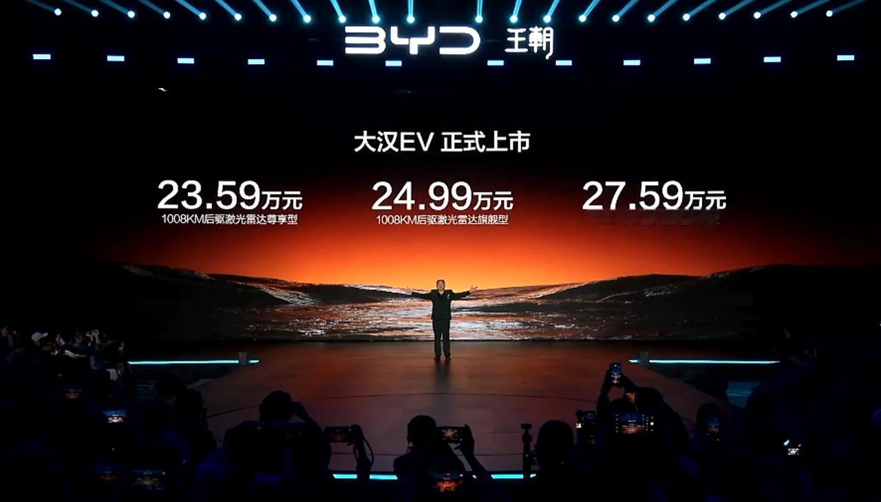 比亚迪王朝9系旗舰轿车大汉EV正式上市，售价23.59万元起
10月13日晚，比