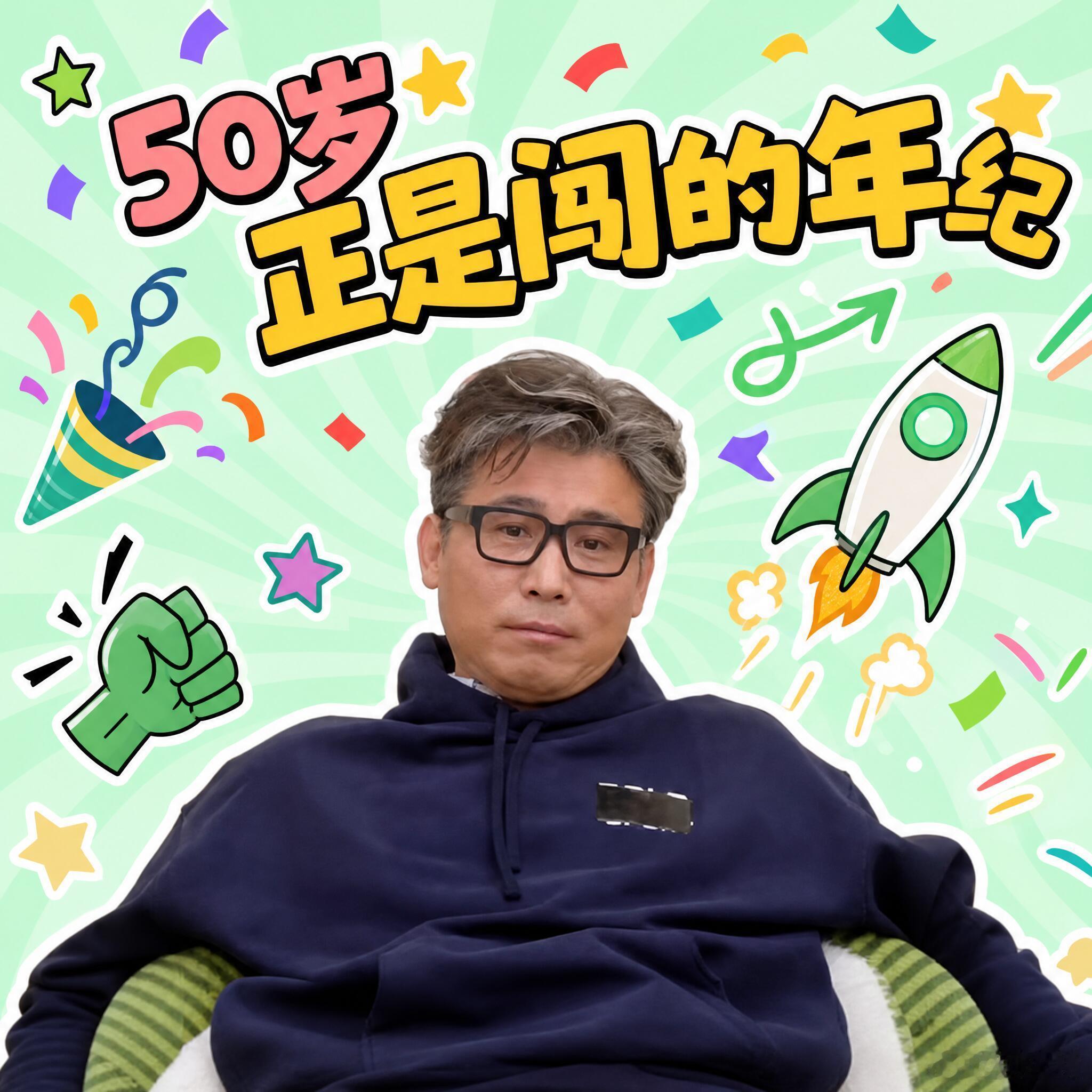 李乃文对喜单3全肯定 我现在的精神状态就是乃叔那个全肯定的样子，对喜单3对乃叔对