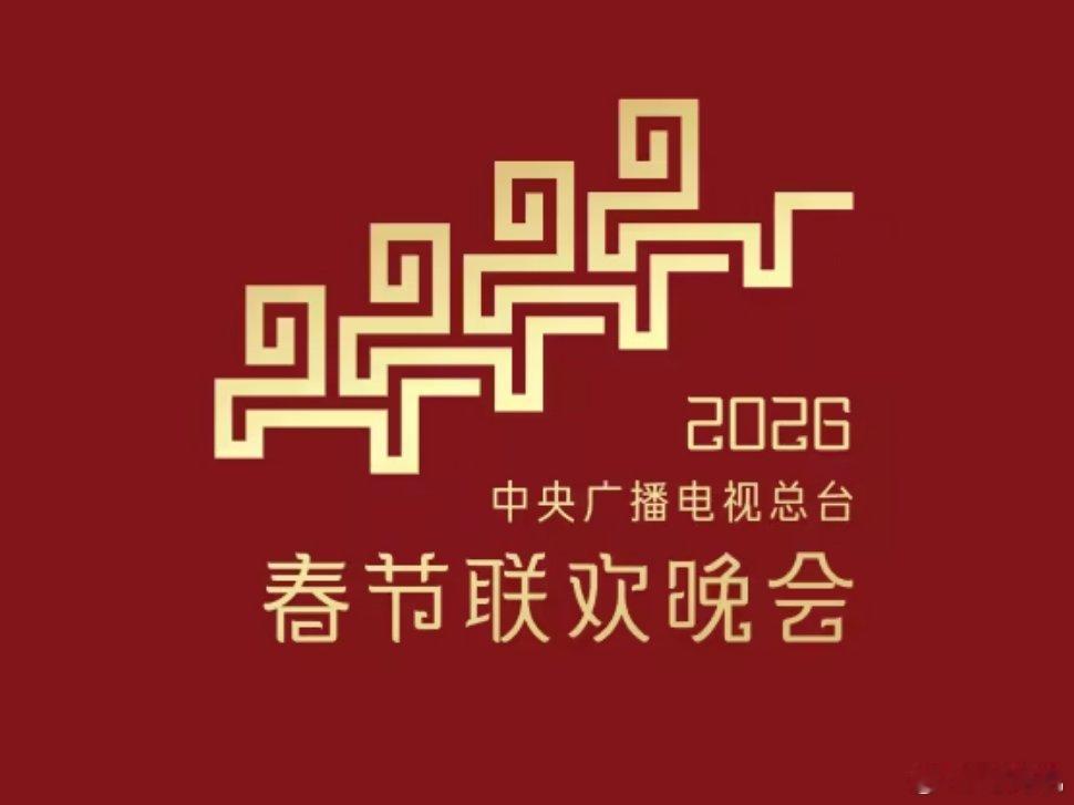 马年春晚官宣“骐骥驰骋 势不可挡”🐴 