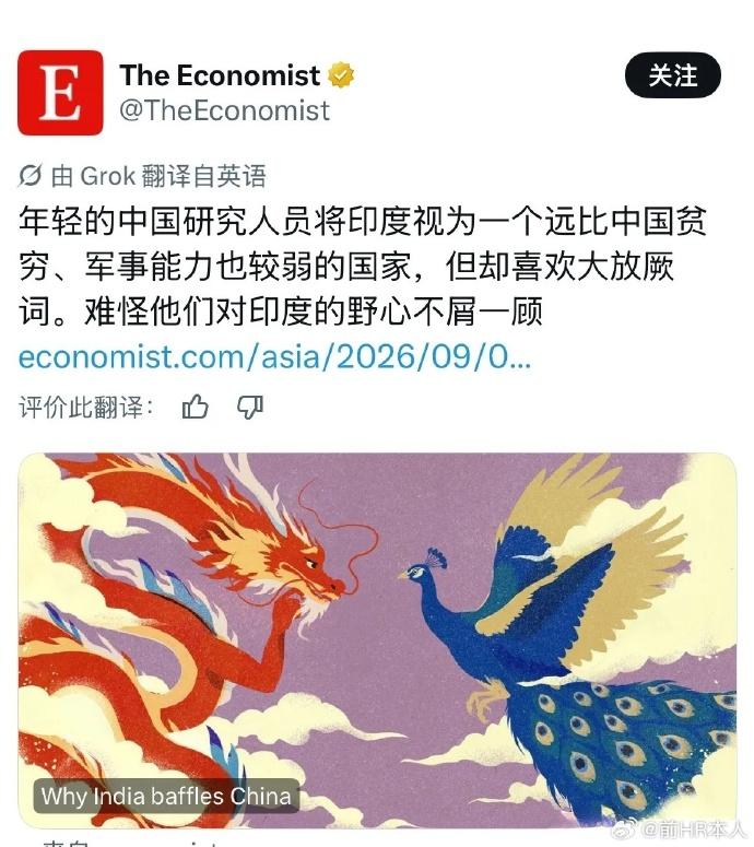 中国年轻人为何普遍看不上印度？

英国《经济学人》评论指出，中国年轻群体与青年研