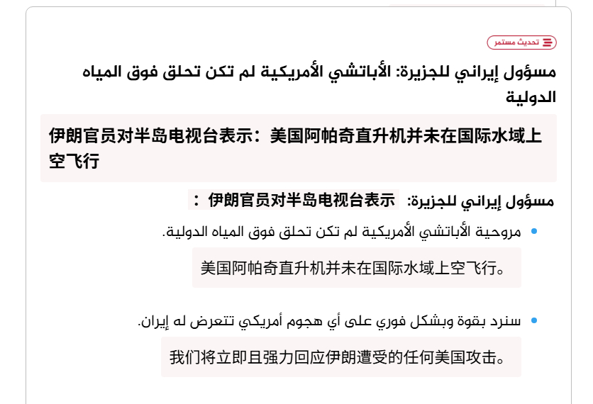 🔻伊朗议会安全委员会发言人：“华盛顿必须明白，如果他们想对击落一架与海上封锁相