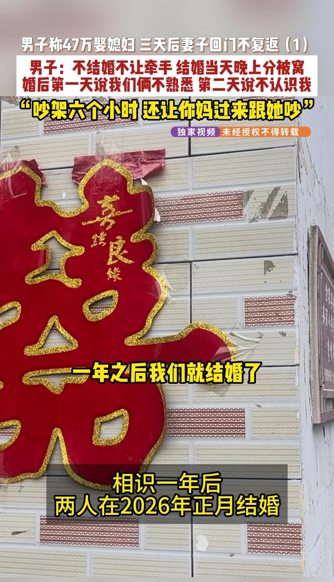 还不去法院起诉，时间越长对男方要回彩礼不利