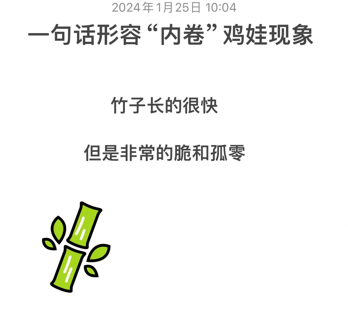 一句话形容“内卷”的鸡娃现象