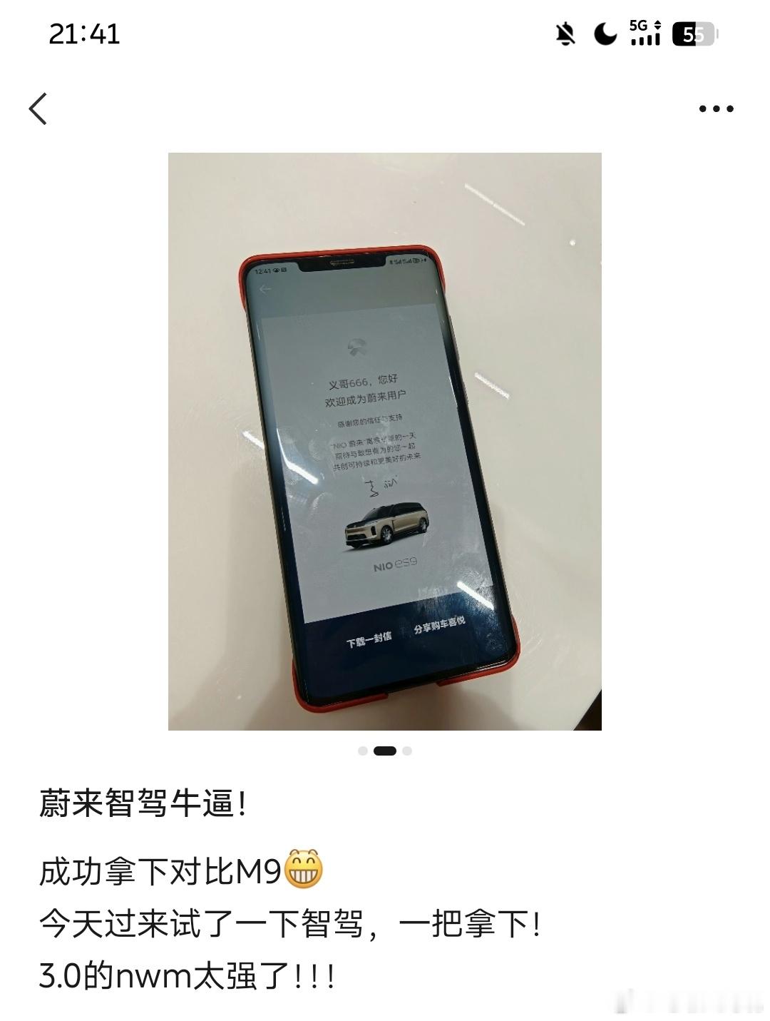 我乐个趣倒反天罡你蔚竟然也有今天靠智驾能卖车的我印象中只有XXXX和XX最近蔚来