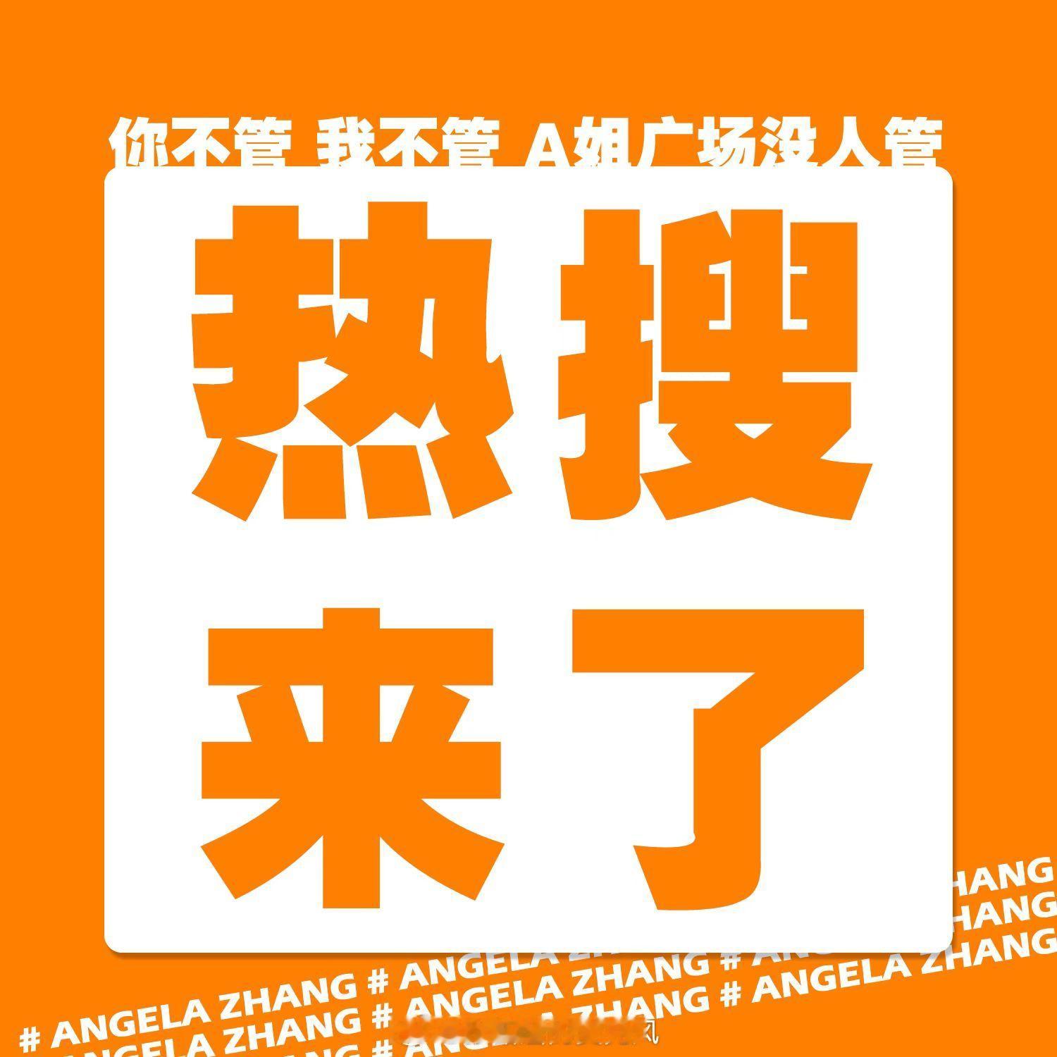 张韶涵 张韶涵新专 🔥话题张韶涵大小孩和文旅适配度拉满 想看姐姐来各地开演唱会