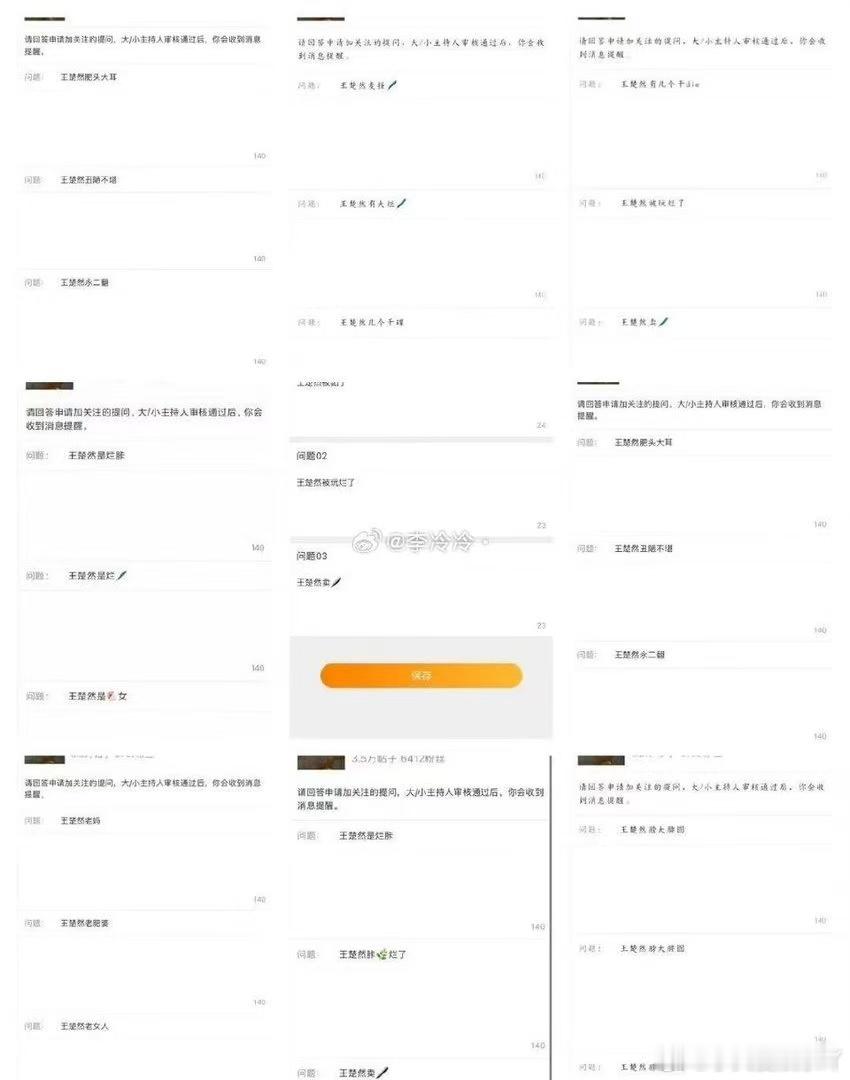 浮生超话王楚然审核问题浮生超话审核问题追剧本就该轻松纯粹，不该被不合理的审核机制