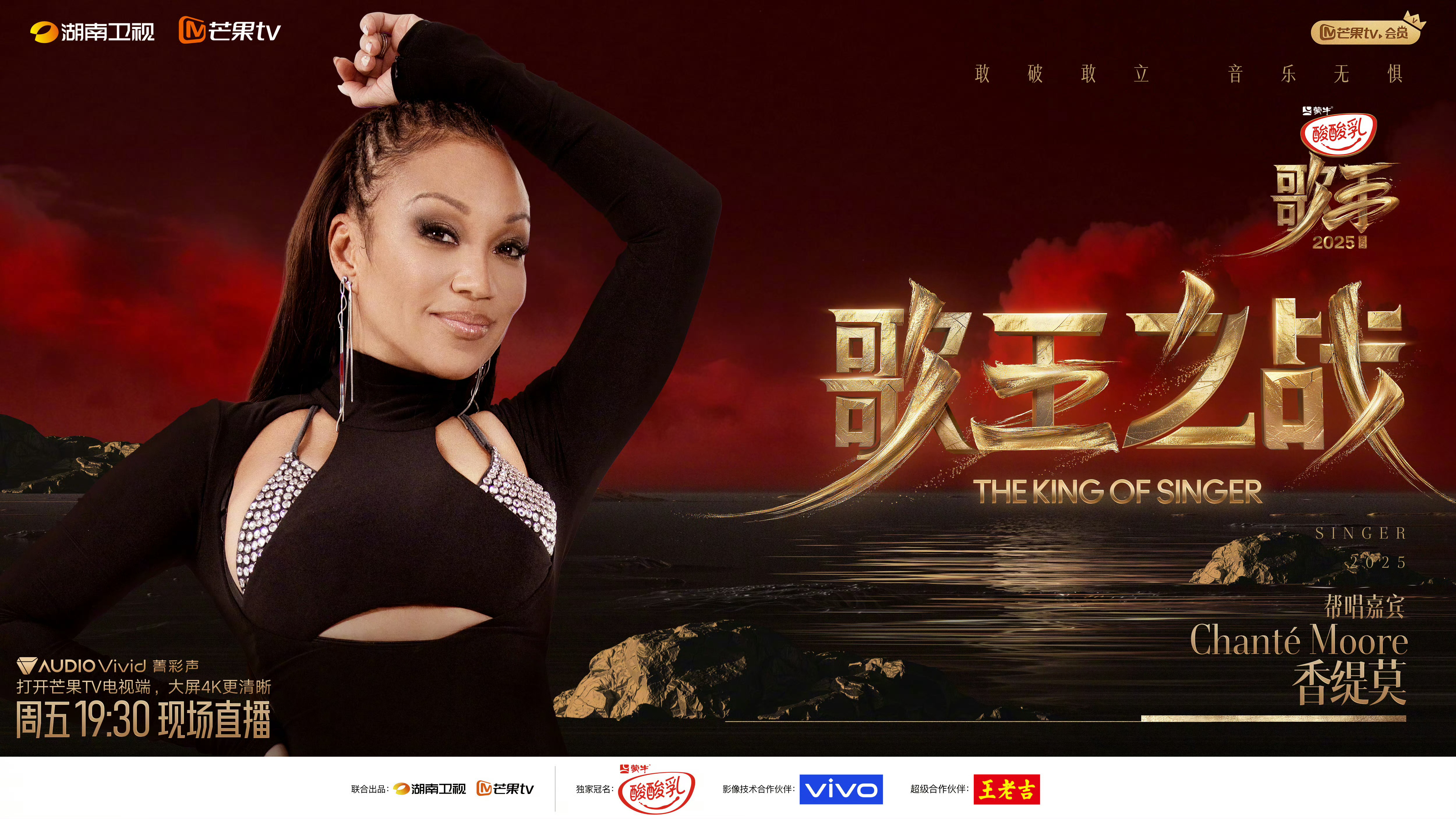 1.单依纯帮唱嘉宾王力宏2.陈楚生帮唱嘉宾郑钧3.A-Lin黄丽玲帮唱嘉宾彭佳慧