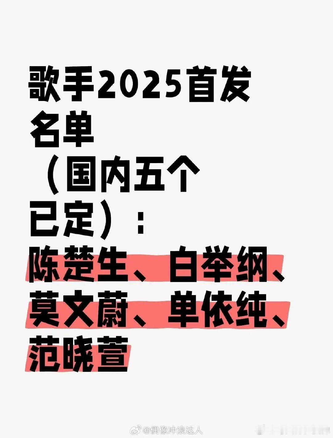 歌手2025女歌手唱歌会比男歌手更有优势吗综合音色上，音域上，舞台效果，个人魅力