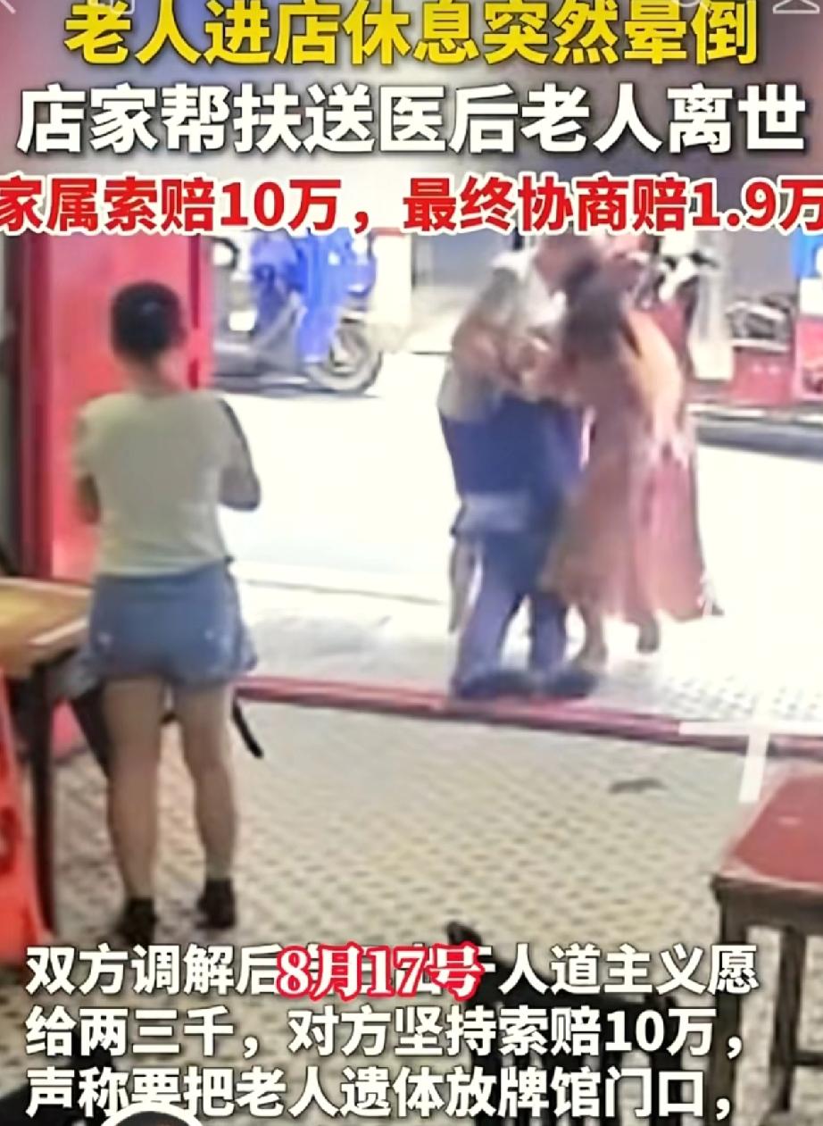 衡阳扶老人这个事儿，竟然有网友说老板娘是怕老人死在自己店里，所以把老人拖出去了，