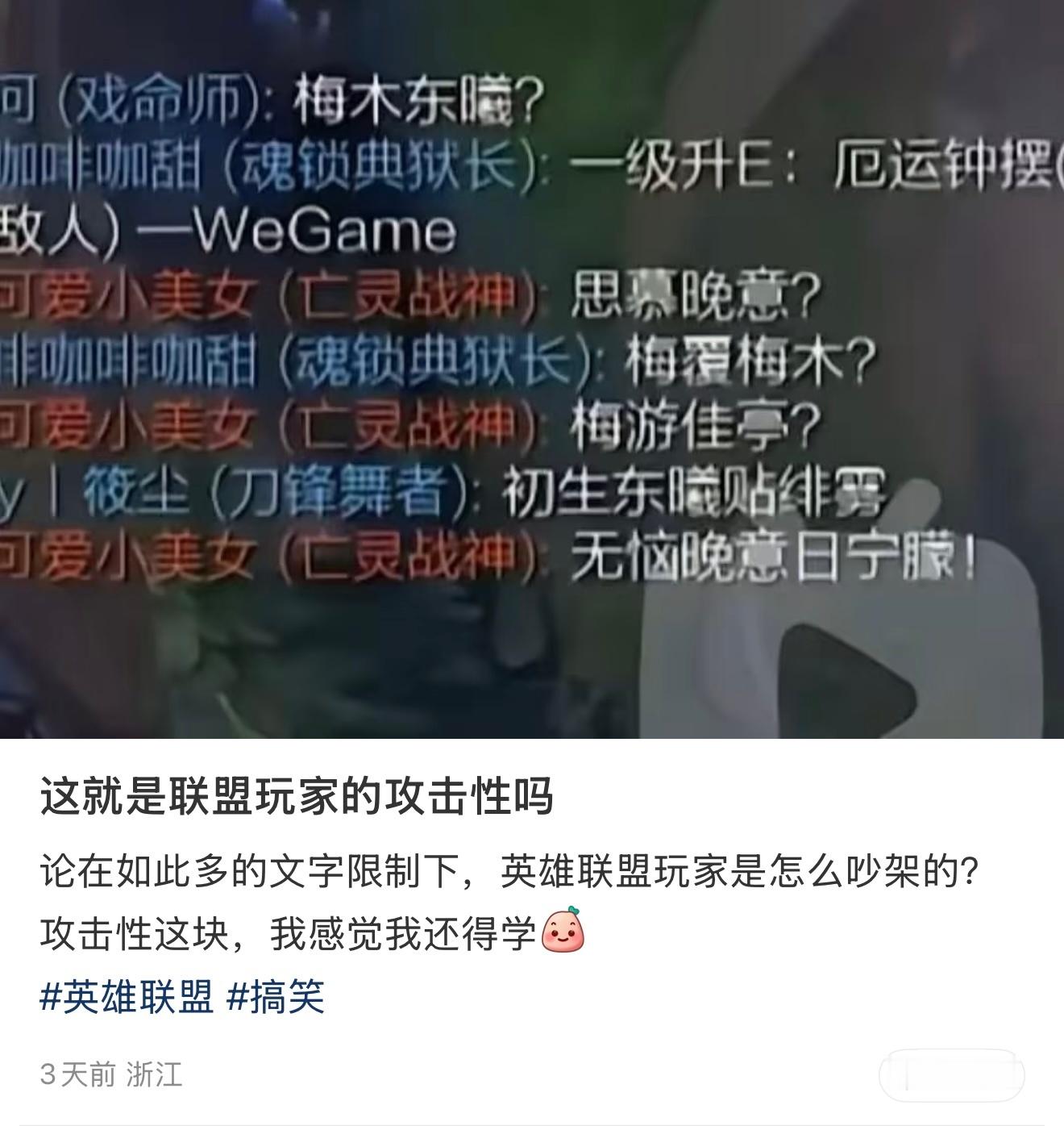 玩英雄联盟得多读点书英雄联盟