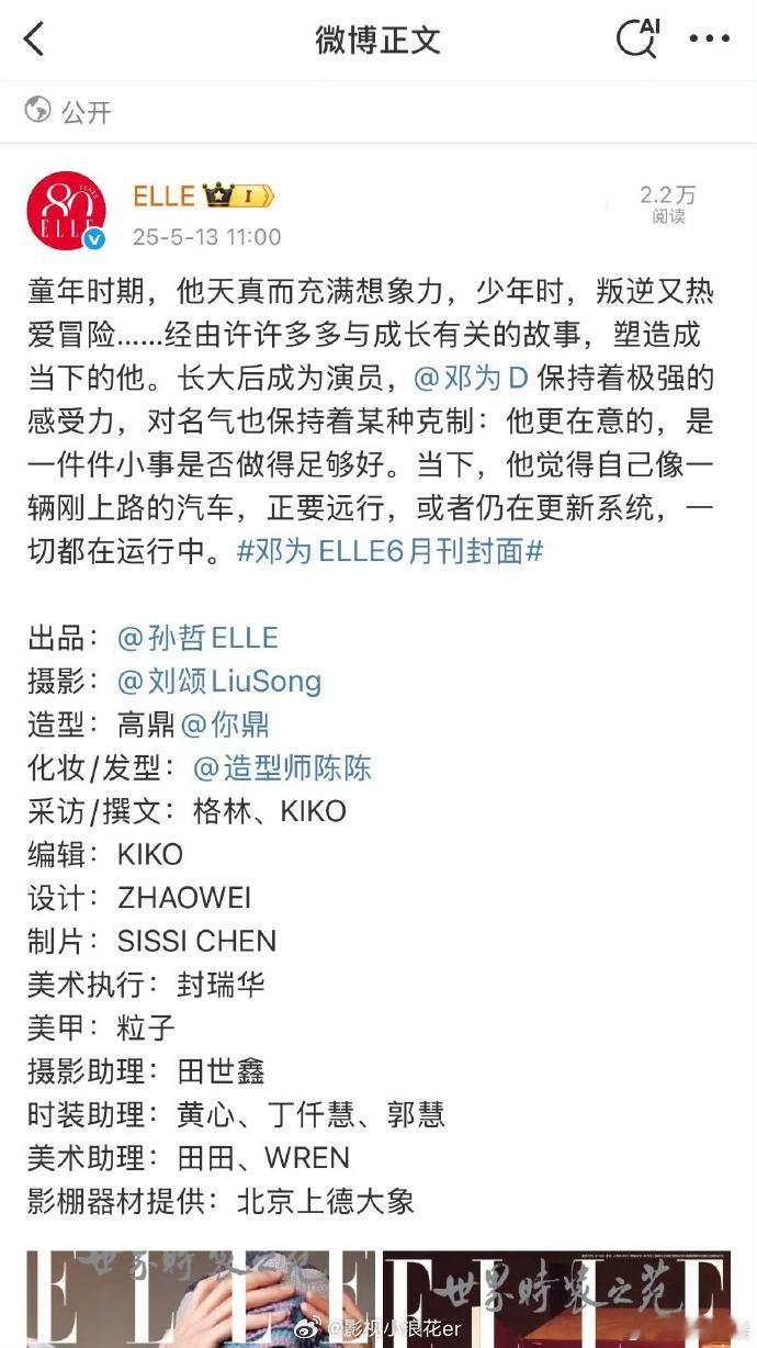 邓为的