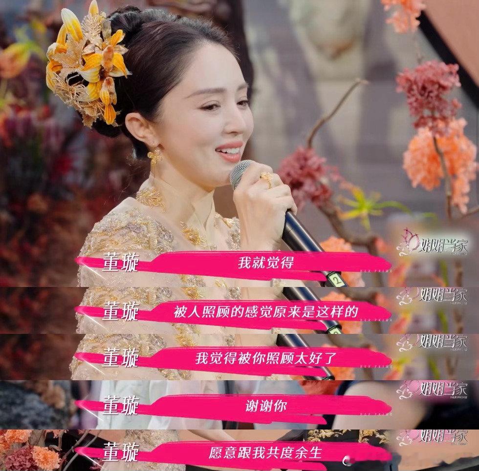 董璇说被张维伊照顾太好两个人的眼里满满的都是对方 ​​​