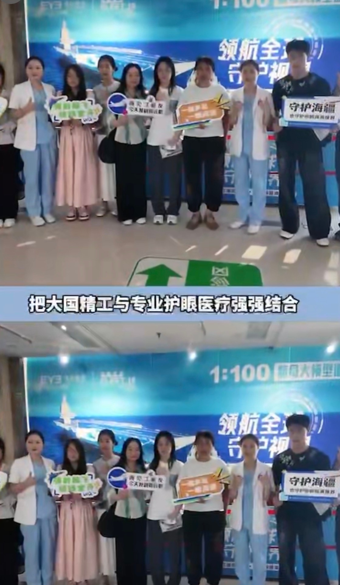 在石家庄解锁健康护眼巡展爱尔眼科大国重器耀沧海，爱尔微光护明眸！硬核国防力量赋能