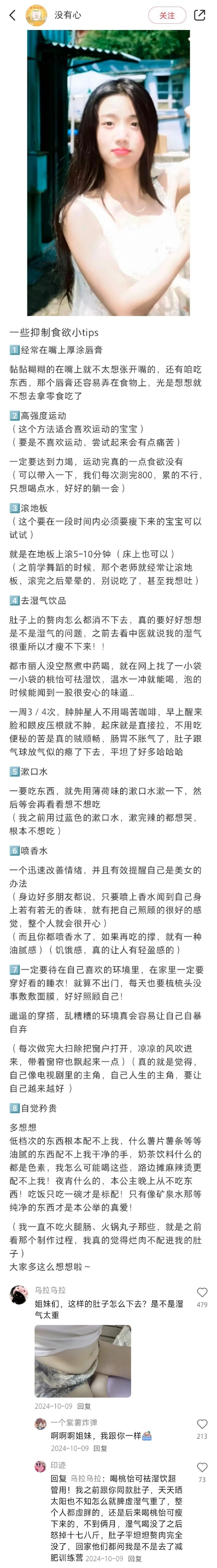 中国网友就是更新速度最快的百科全书 ​​​