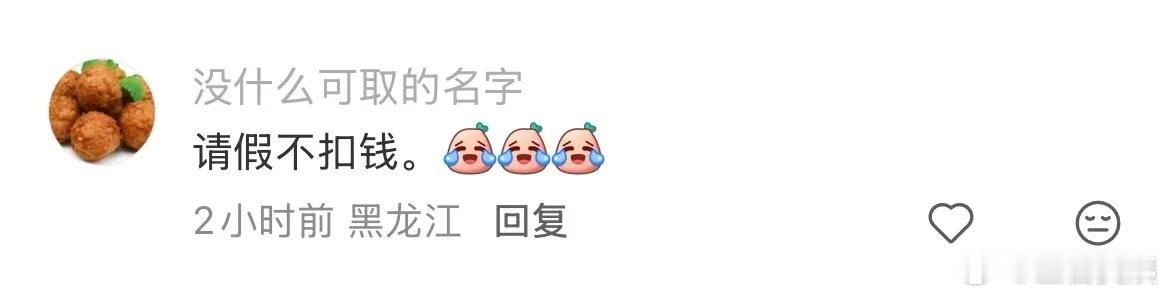 哪个瞬间让你觉得在国企工作真好 ！！！ 