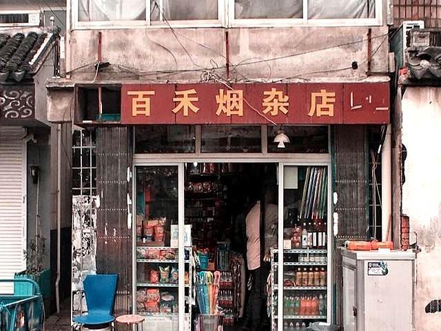 七成香烟卖价低于进价！烟草新年开门红，被“价格倒挂”这道坎难住了
 
对小卖部老