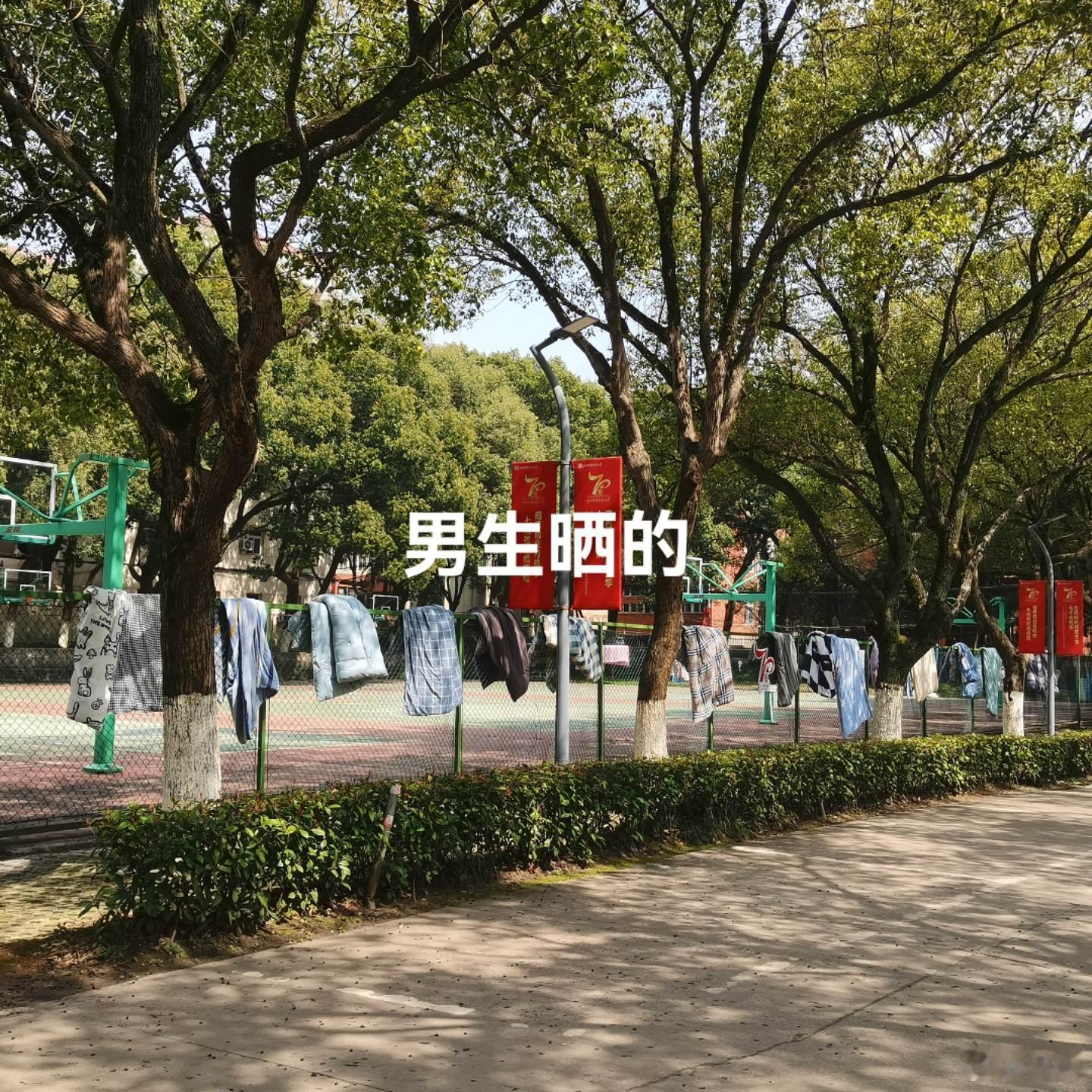 男女生晒被子的区别[允悲]#春日cityhappy计划##本命年许愿池# ​​​