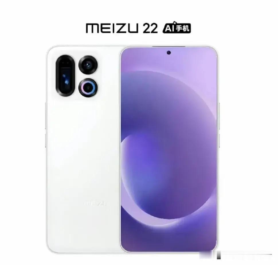 网友自己设计的魅族22，大家觉得好看吗？ ​​​