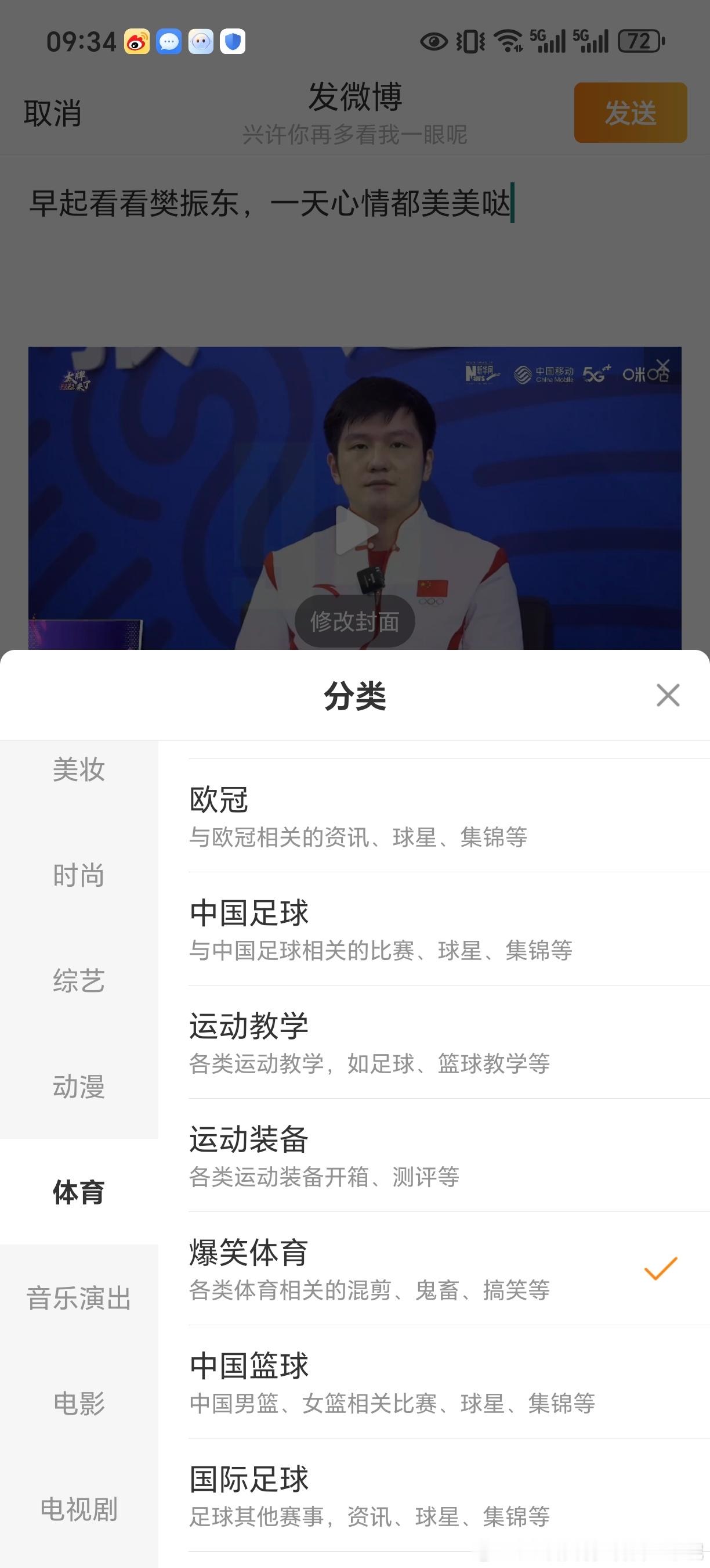 为什么视频分类里面体育没有乒乓球小类单列，乒乓球不值得单开一个分类吗？臭大眼把足