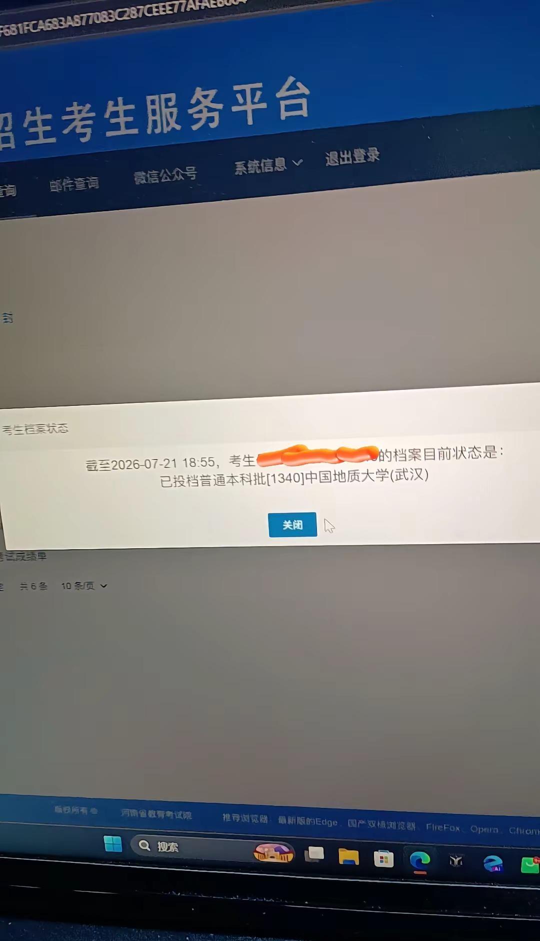 上岸211。一天无数次的查询，悬着的心终于放下了，从高考，到出分，到填报志愿，到