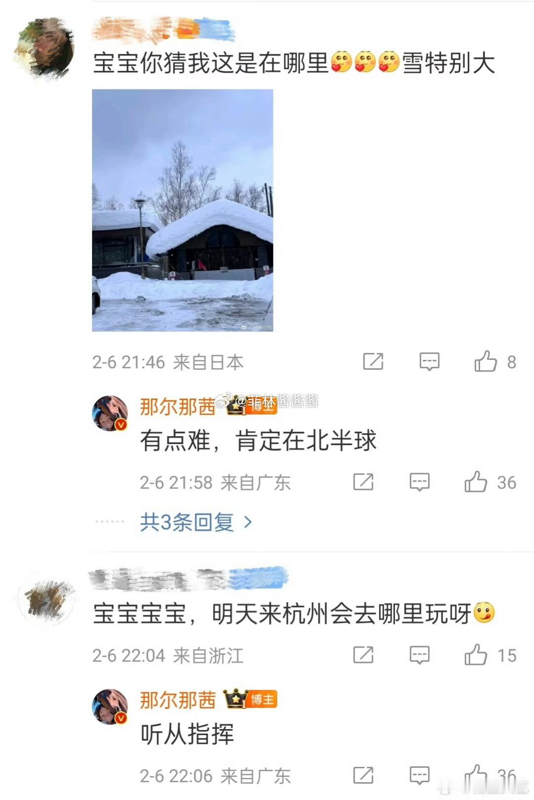 那尔那茜与粉丝双向奔赴 真不错啊，太可爱了，下次翻我 