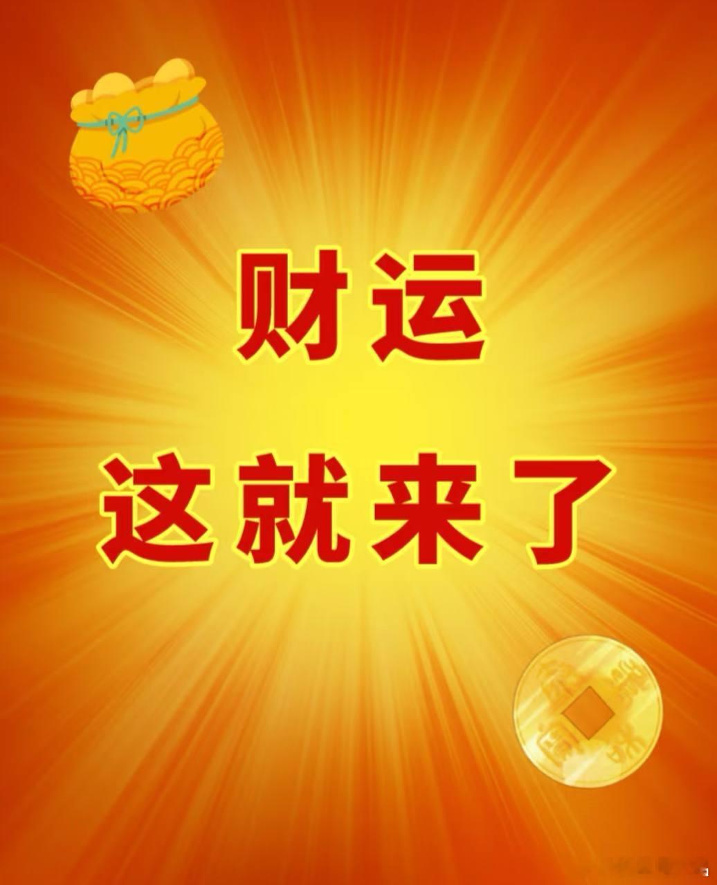 好运红包安排到位！公推马上到，6C1还是在老地方自领！对了，谁有渠道能买维京球衣