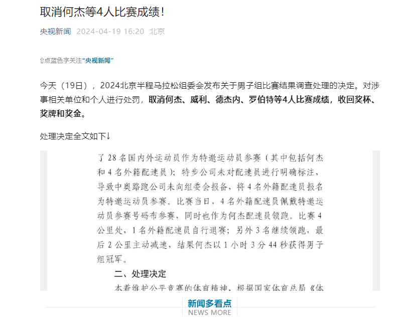配速员。。。 ​​​