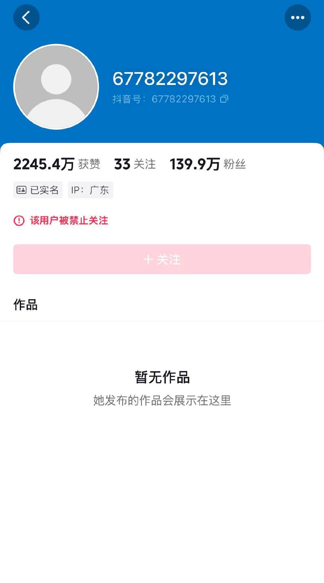 什么？！！！我一直关注的盲人美女，她竟然做出这样的事？快点打醒我，告诉我这不是真