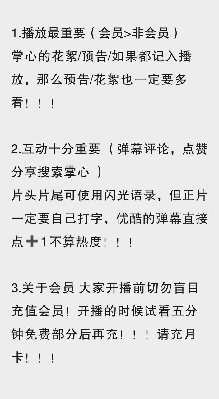 刘诗诗掌心  [给你小心心]  刘诗诗叶平安  🆒平台的一些科普指南补充图二的