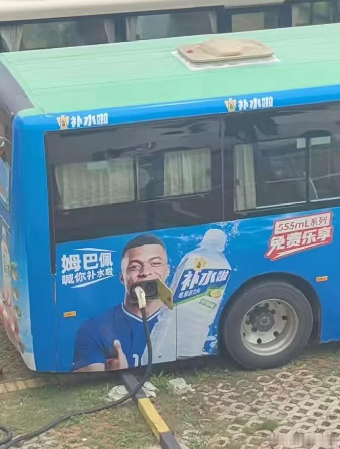 补水啦