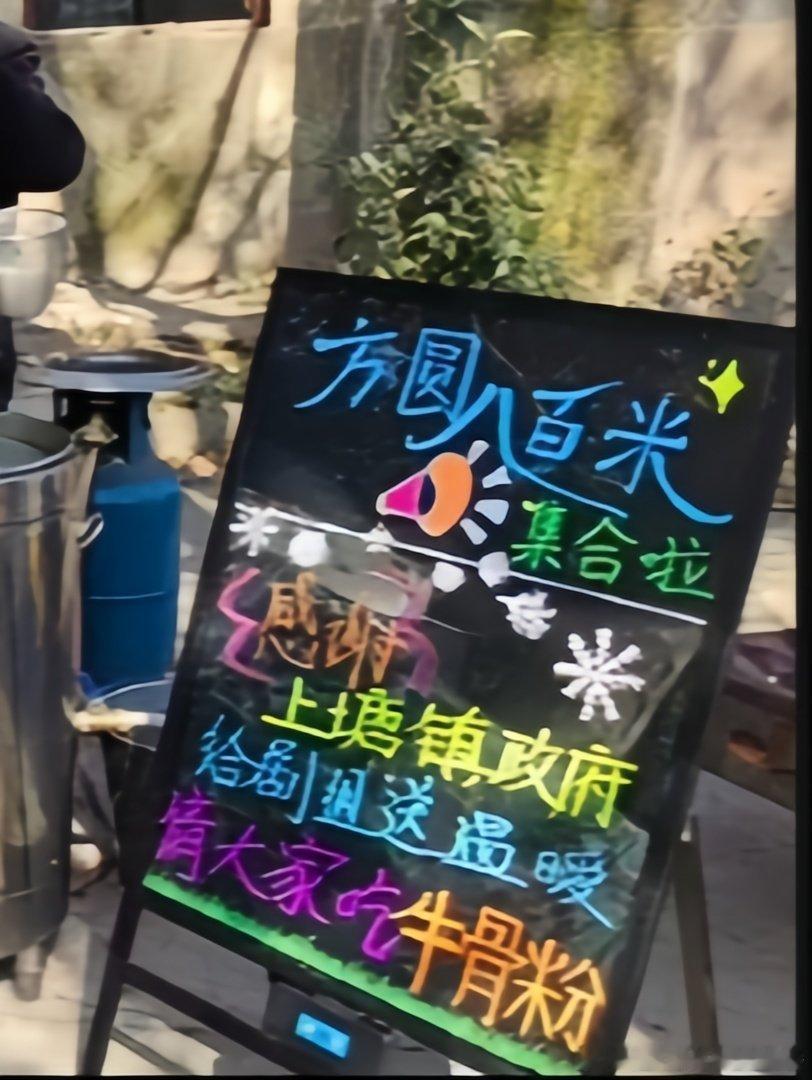 跟着许凯有肉吃，羡慕🍋上塘镇又给《方圆八百米》剧组送温暖送福利了[好喜欢] 