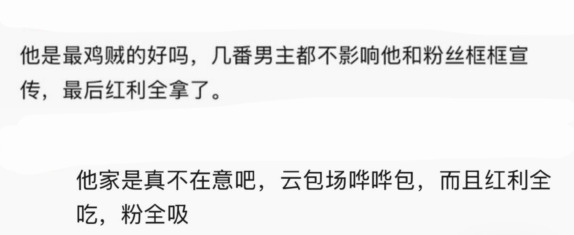吃瓜吃到自家，看来没有不知道的了