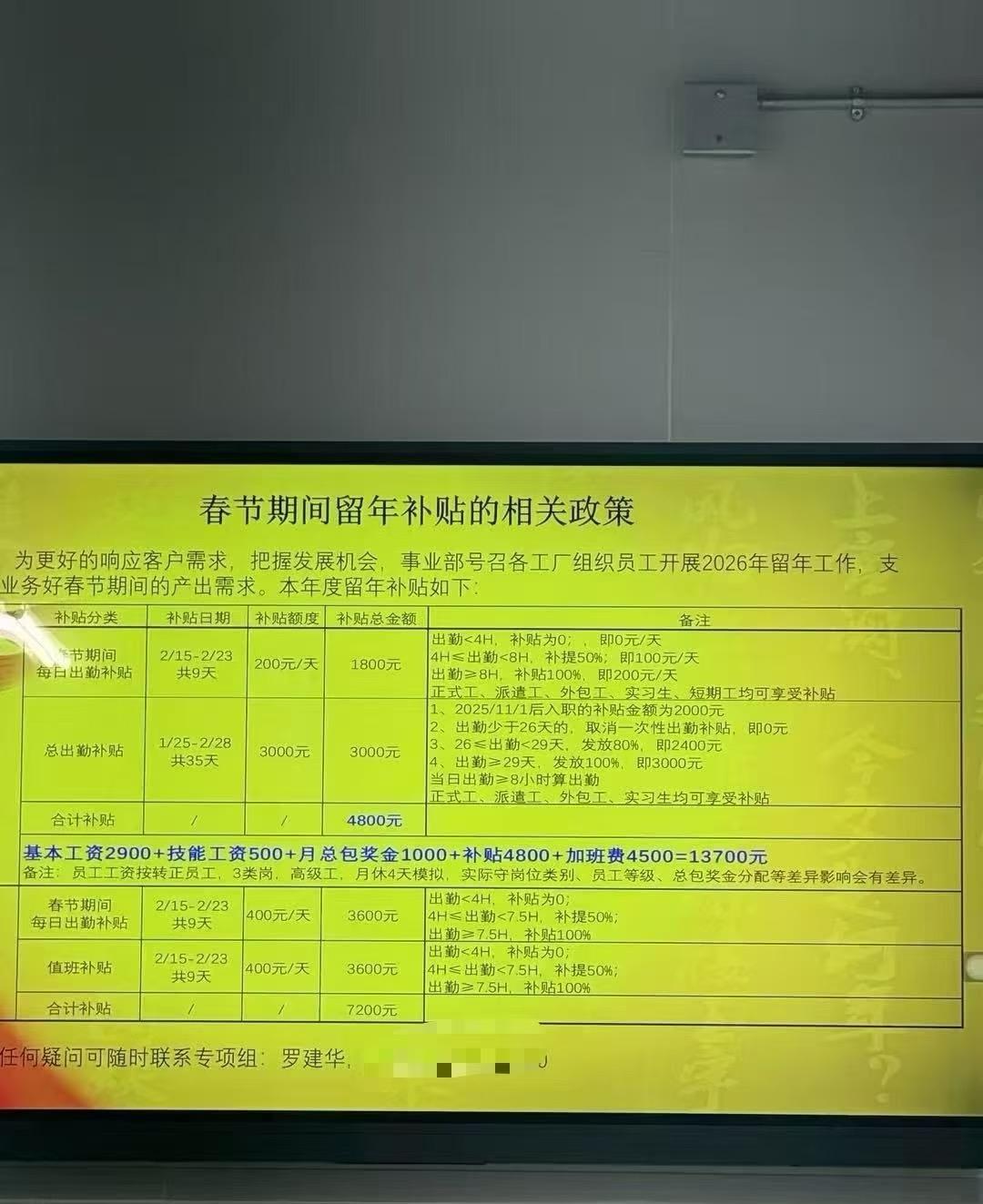 厂里政策出来了，过年还回家吗？

过年回家还要给小被子们压岁钱，吃饭年货，样样都