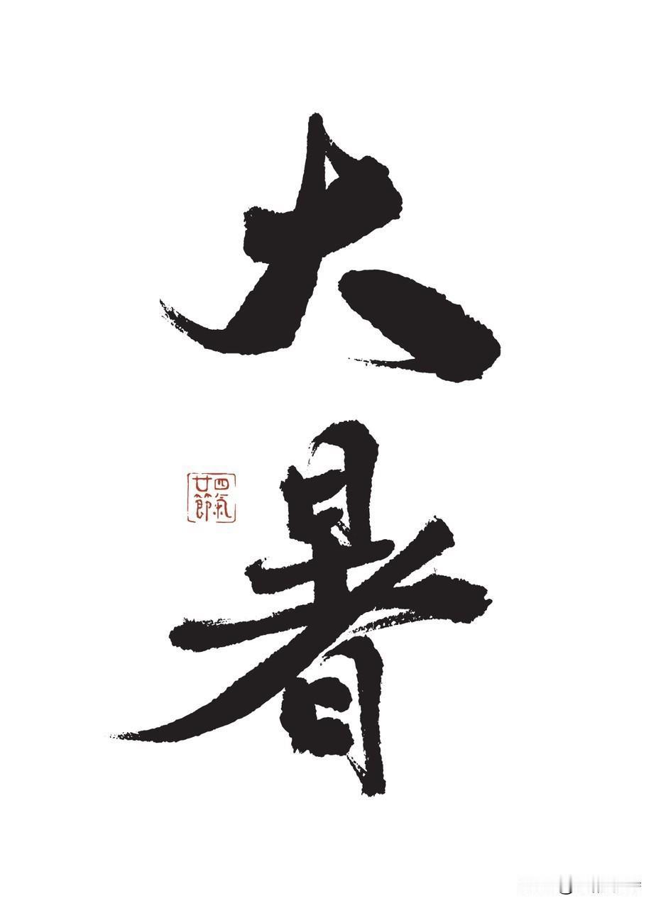 头条创作训练营 《大暑即事》赤日当空暑气横，
炎风卷地碎蝉声。
池荷涨绿沾云湿，