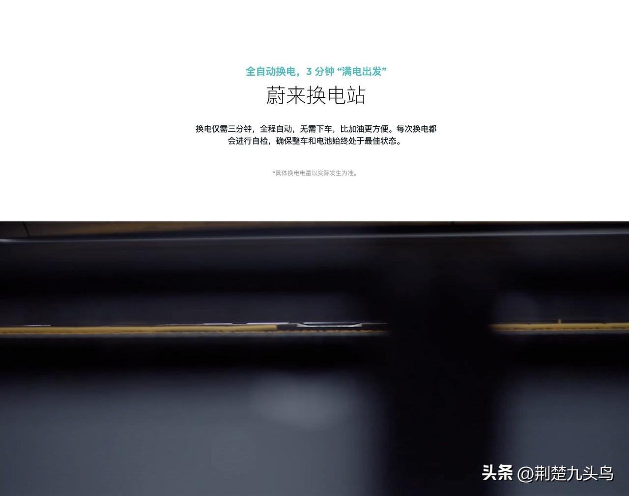 纯电车的10000km高速，最短用时挑战。这是真实场景，只有蔚来（以及乐道，外加