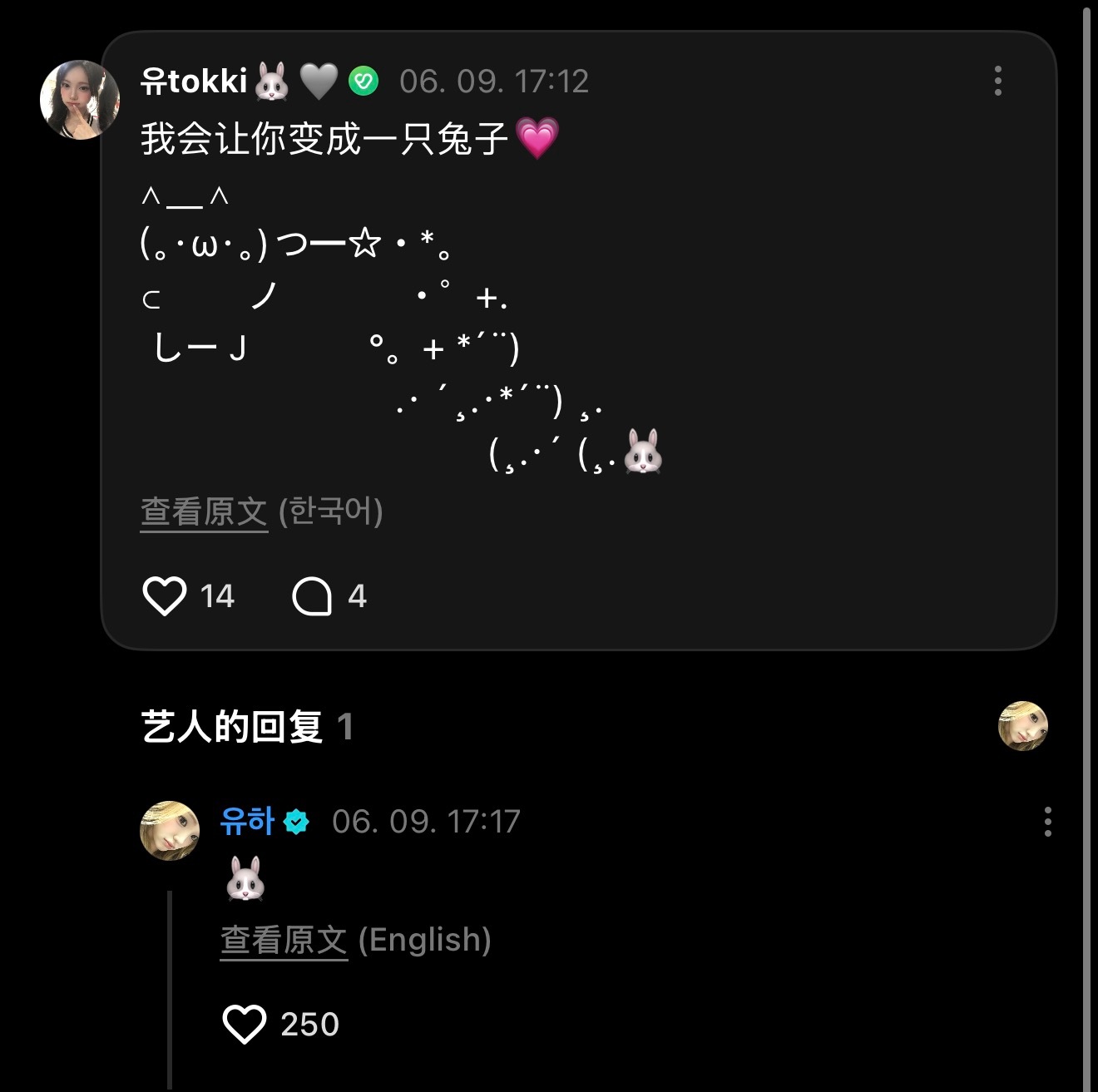 💭：我会让你变成一只兔子💗∧＿∧（｡･ω･｡)つ━☆・*。⊂　　 ノ 　　　