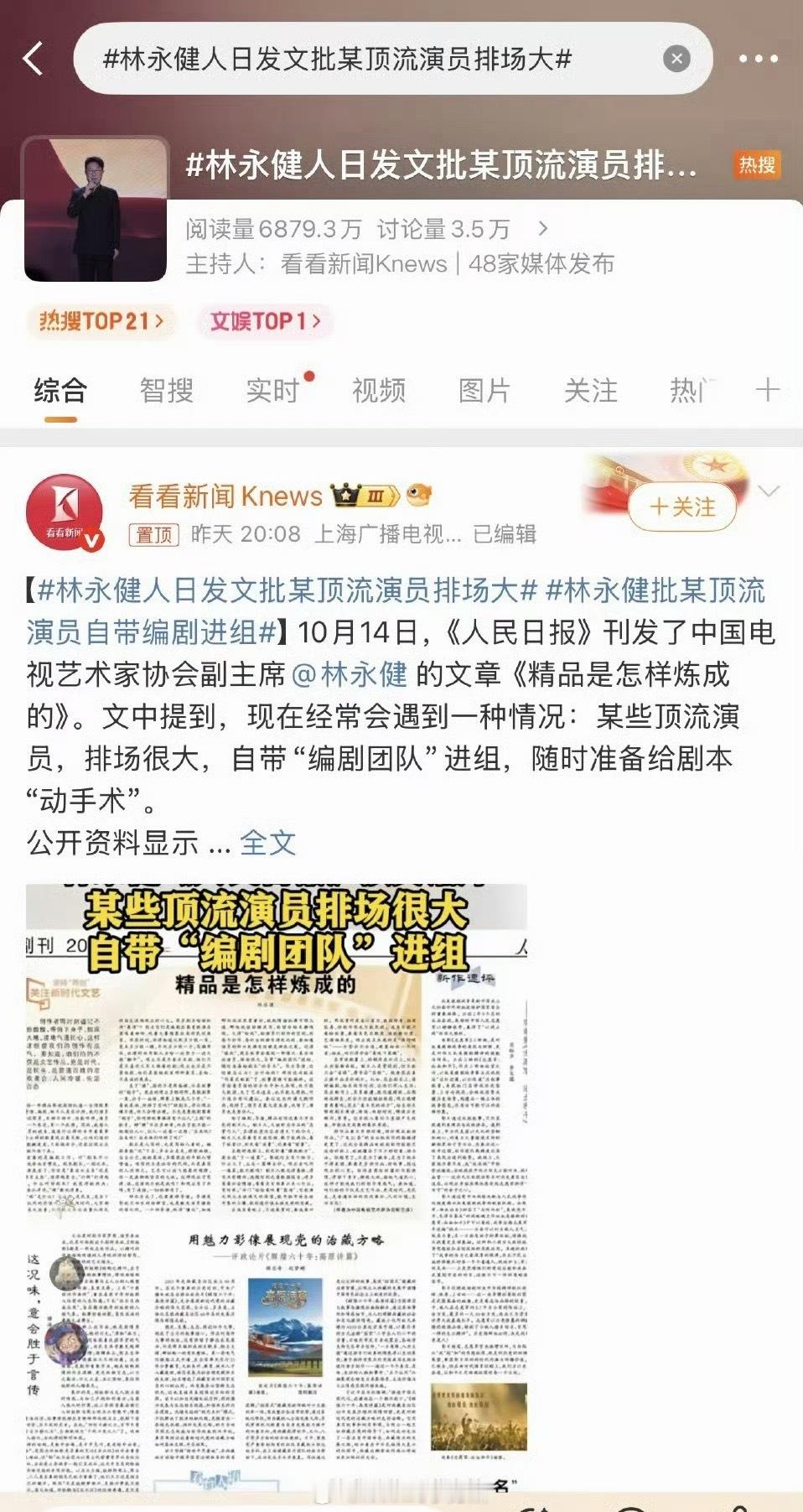不当面提意见，又不敢公开点名，暗戳戳的映射也挺烦 ​​​