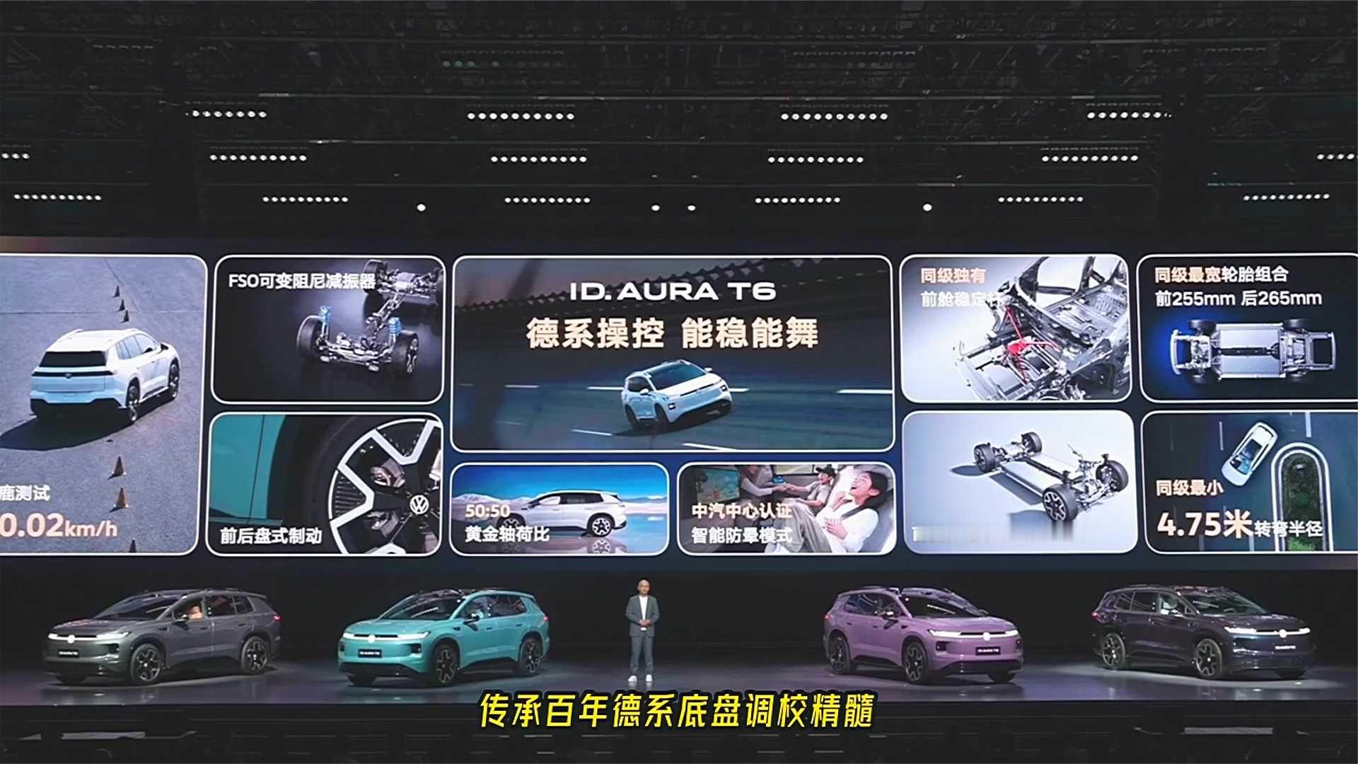ID. AURA T6预售来袭，德系底盘兼顾好开与舒适