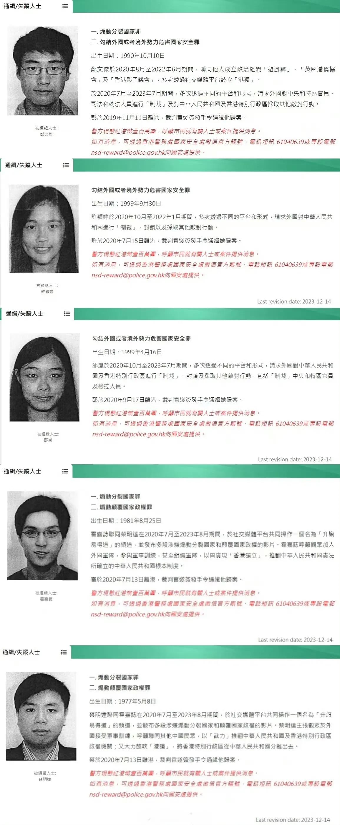 港独居然要组织武装搞叛乱，40多岁的人脑子和核桃仁一般大！

香港警方国安处14