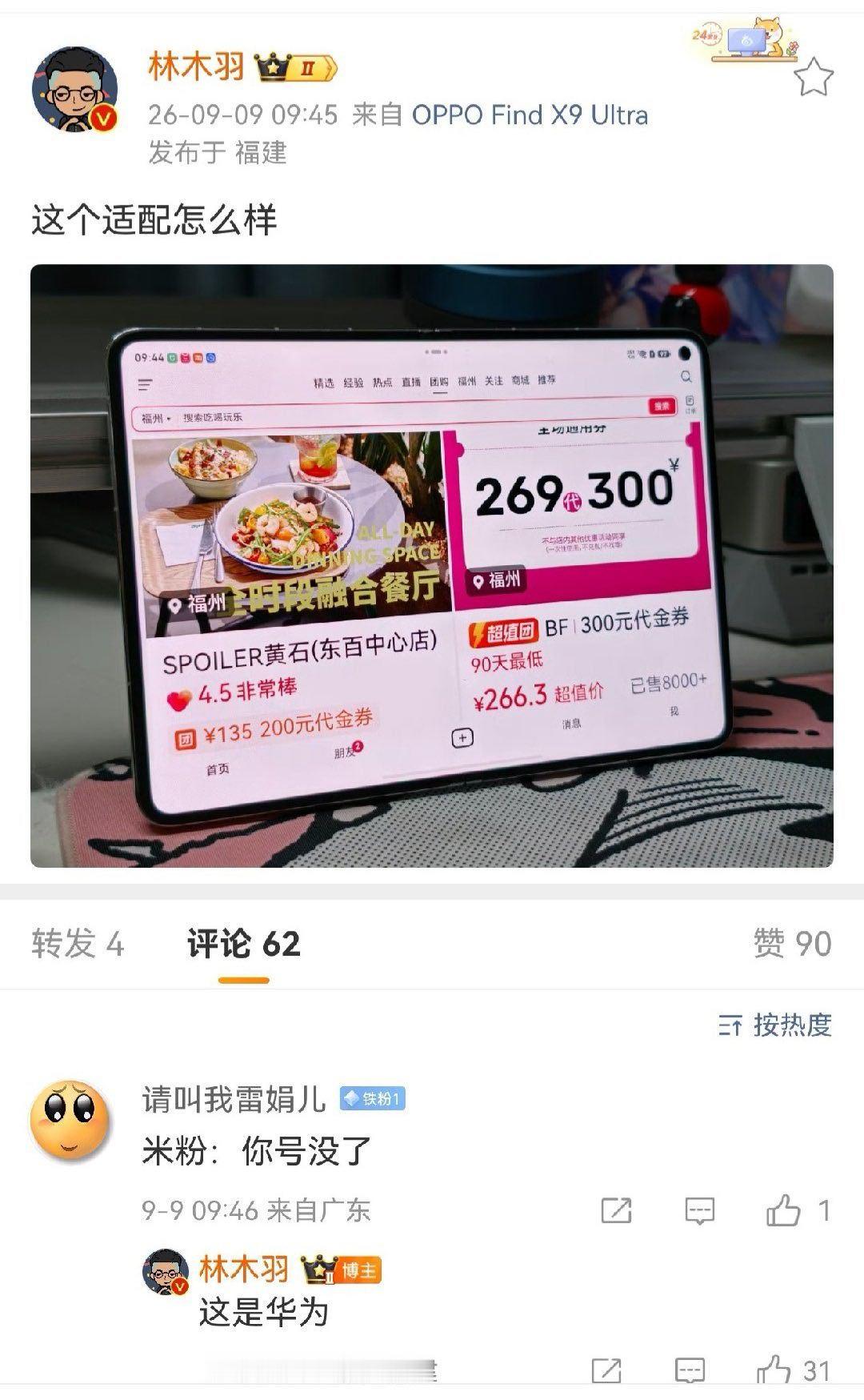 这种看都不看一眼的，就瞎喷的，点进去一看，鬼知道是什么账号。[doge] 发现哭
