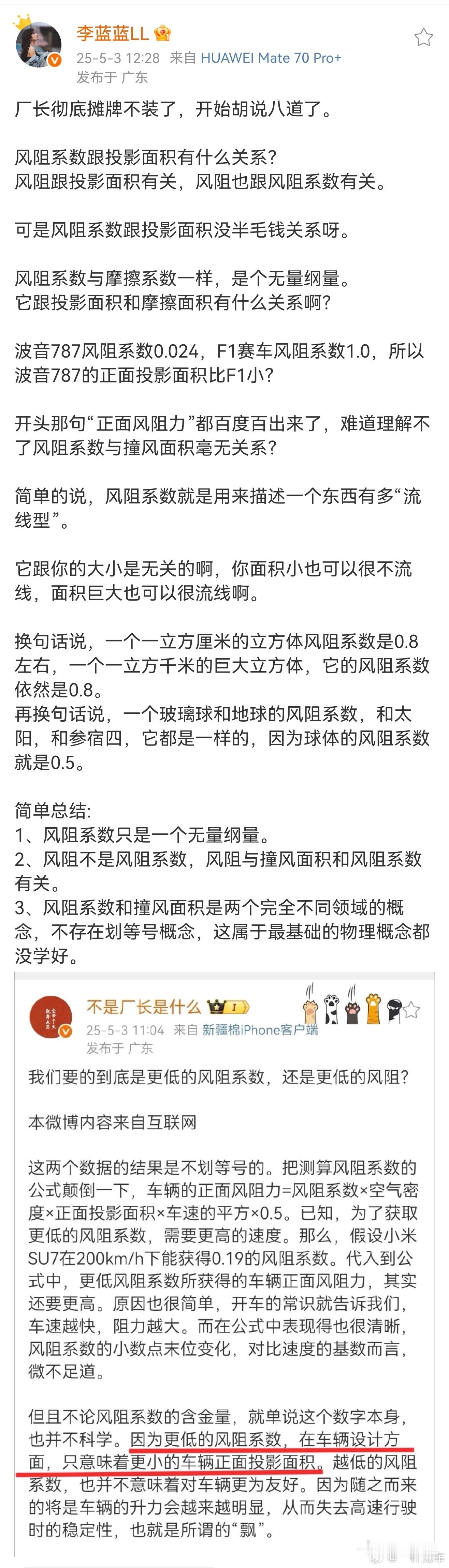 哈哈哈哈哈哈，其实这个话题我一年前就详细科普过了，请参考： 厂长这水平嘛，不奇怪