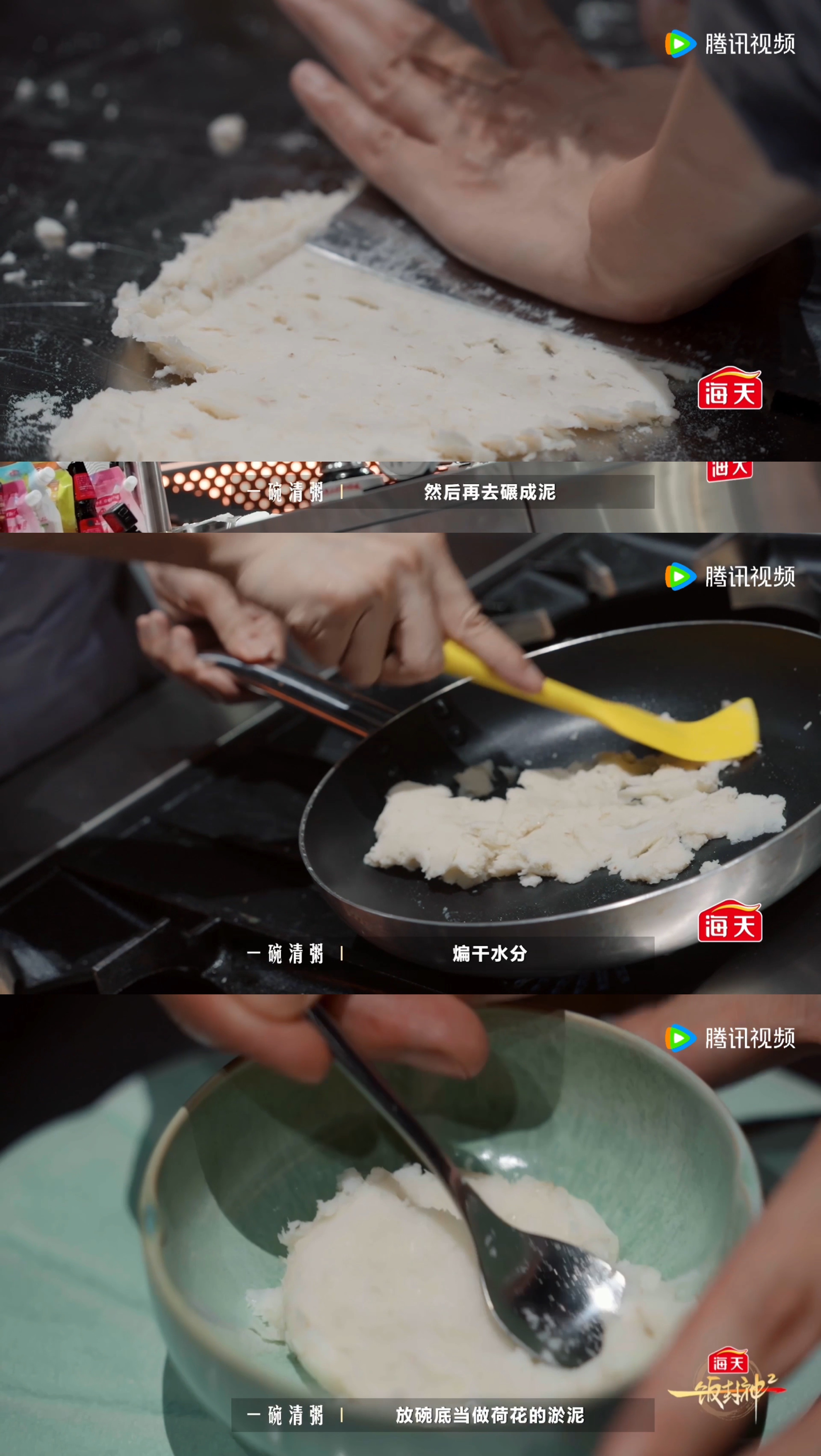 甘肃百合被一饭封神厨师做成主菜 以前真不知道百合还能当主菜，一饭封神里小厨这波操