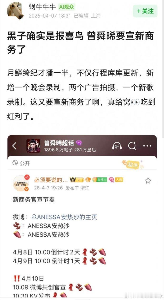 曾舜晞新剧红利曾舜晞月鳞绮纪红利来了曾舜晞凭《月鳞绮纪》吃满红利，4 月工作安排