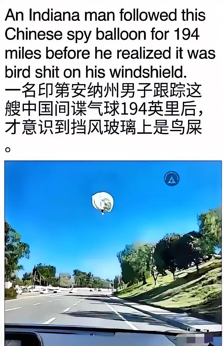 美国媒体天天抹黑妖魔化中国，搞得美国人都有点神经质草木皆兵，竟然将鸟屎当成了间谍